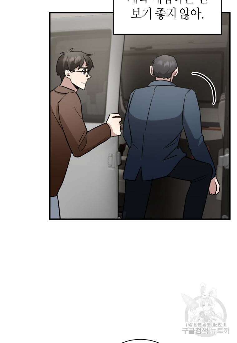 책만 보고 탑배우! 17화 74