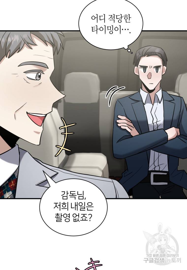 책만 보고 탑배우! 17화 75