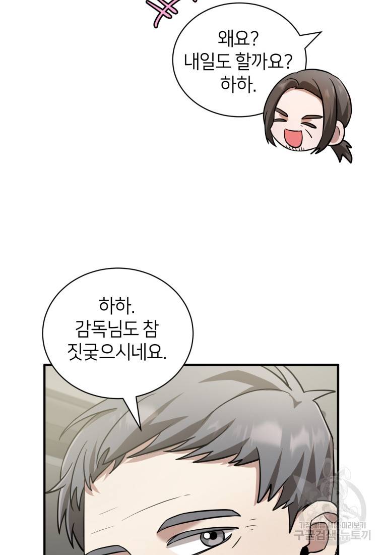 책만 보고 탑배우! 17화 76
