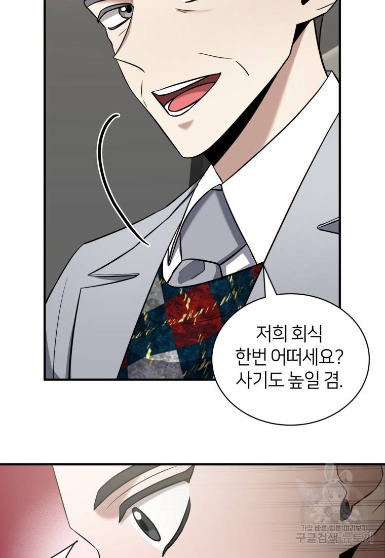 책만 보고 탑배우! 17화 77