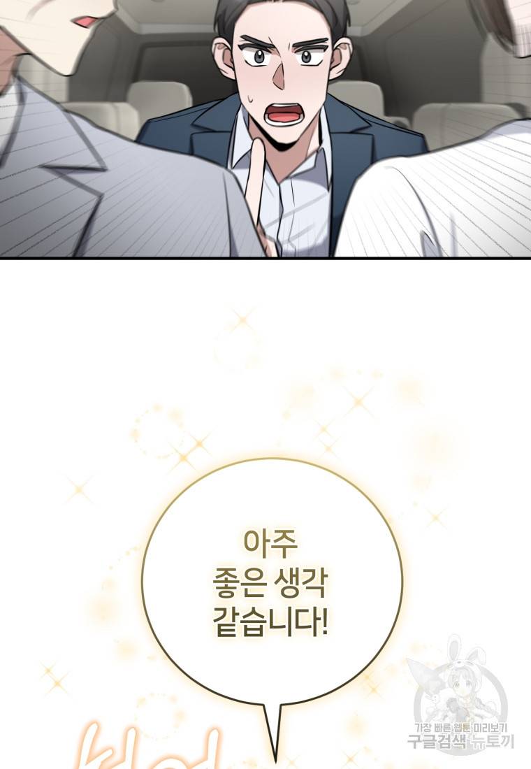 책만 보고 탑배우! 17화 79