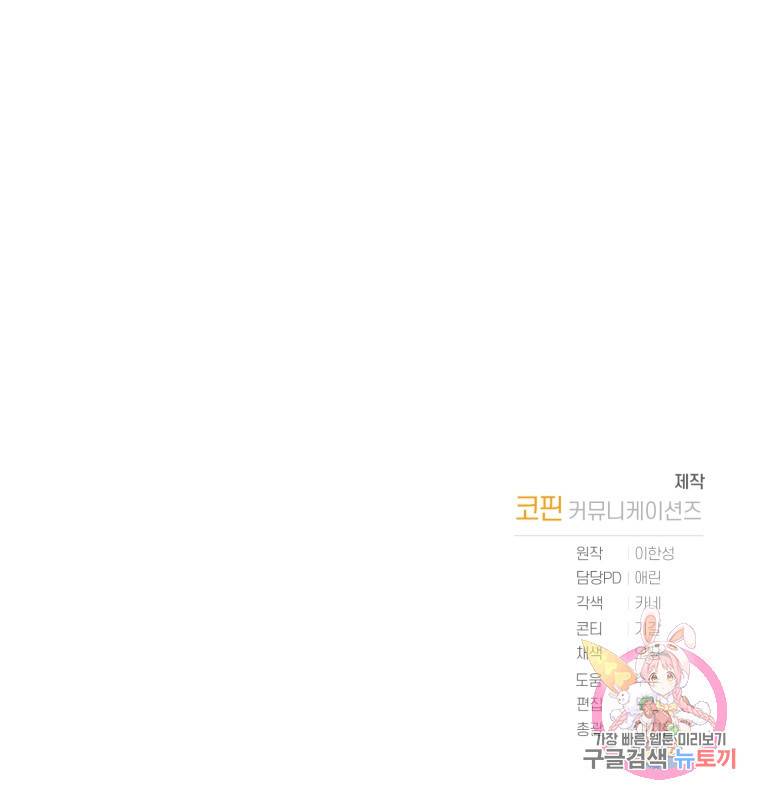 책만 보고 탑배우! 17화 82