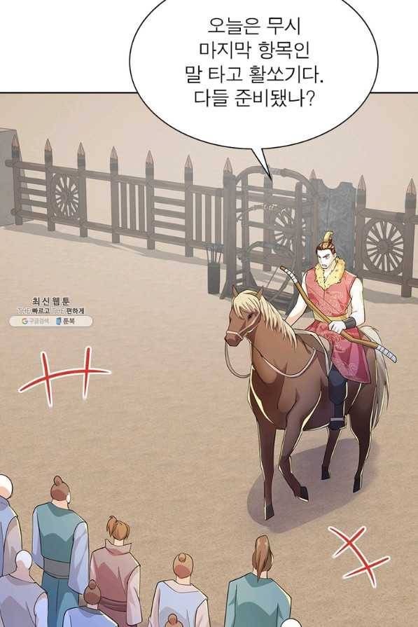 과로환생전기 64화 4