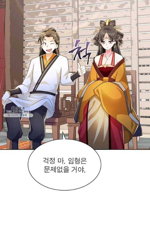 과로환생전기 64화 6