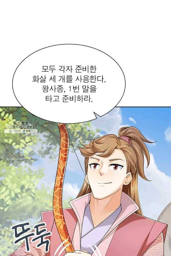 과로환생전기 64화 7