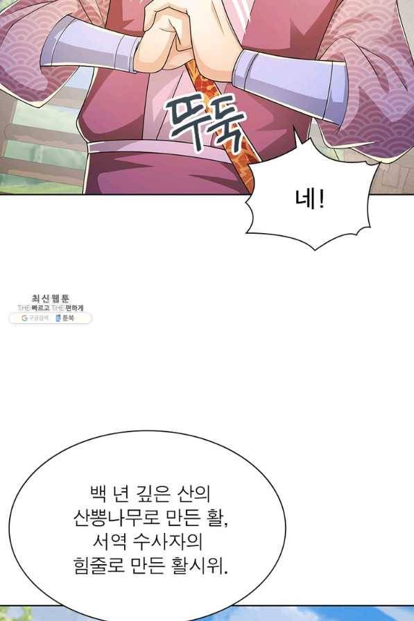 과로환생전기 64화 8