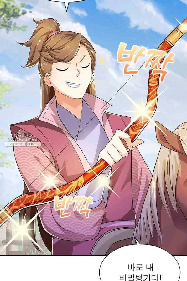과로환생전기 64화 9