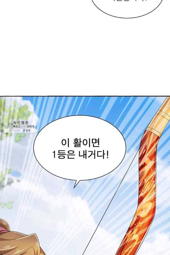과로환생전기 64화 10