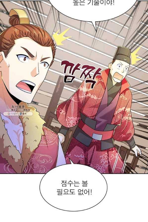 과로환생전기 64화 17