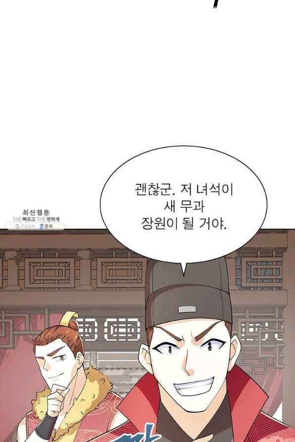 과로환생전기 64화 19