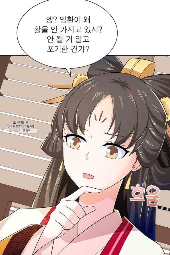 과로환생전기 64화 22