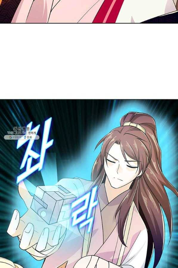과로환생전기 64화 23
