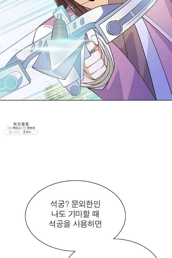 과로환생전기 64화 26