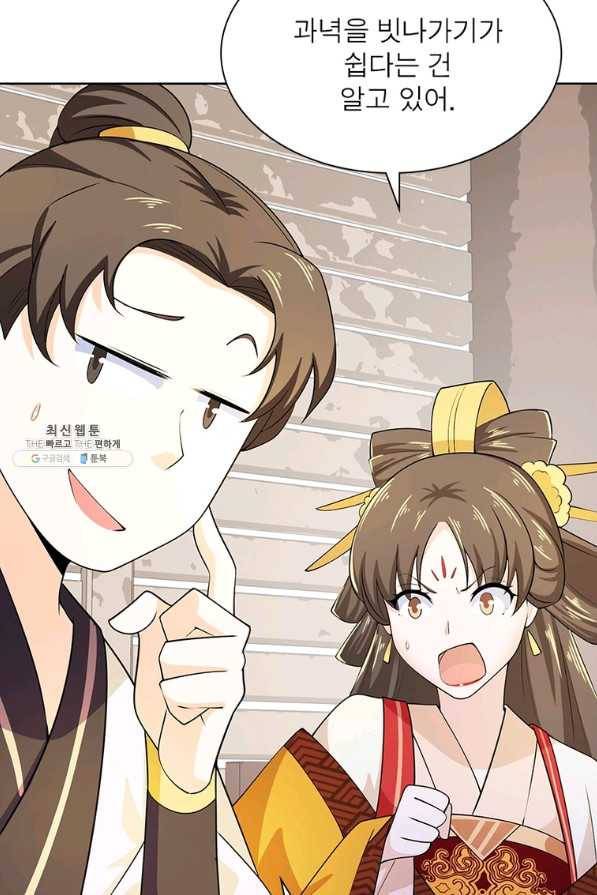 과로환생전기 64화 27