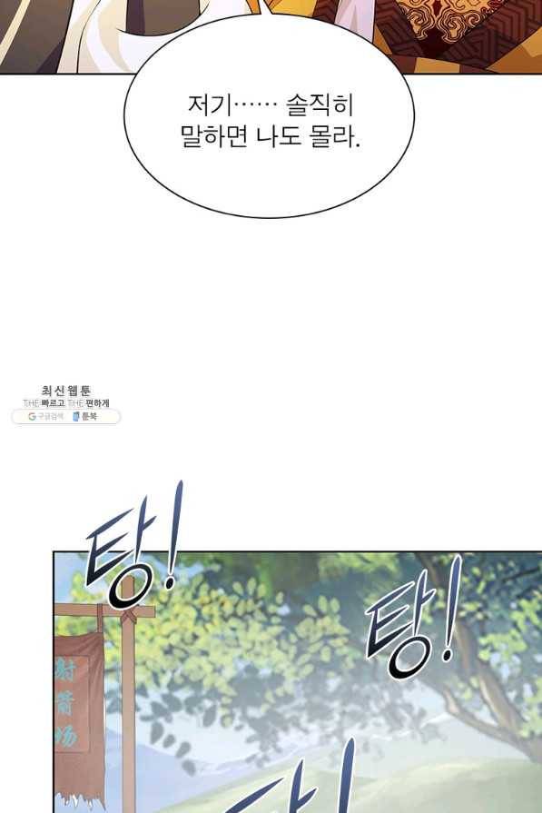 과로환생전기 64화 28