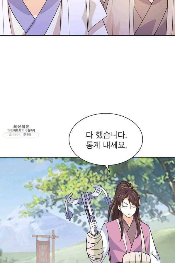 과로환생전기 64화 30