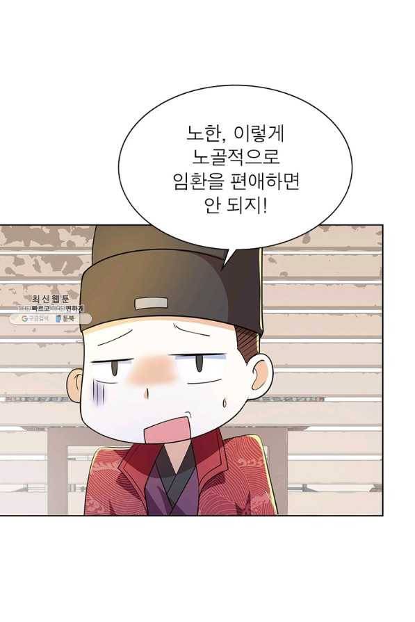 과로환생전기 64화 36