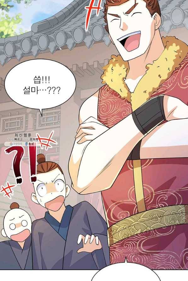 과로환생전기 64화 39
