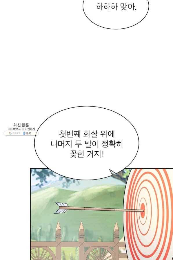 과로환생전기 64화 40