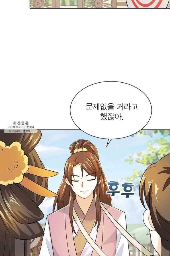 과로환생전기 64화 41