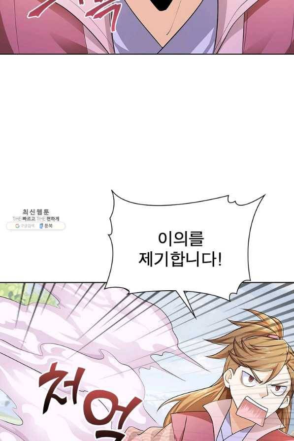 과로환생전기 64화 46
