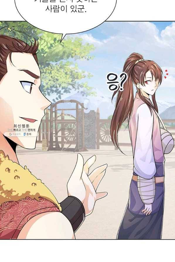 과로환생전기 64화 48