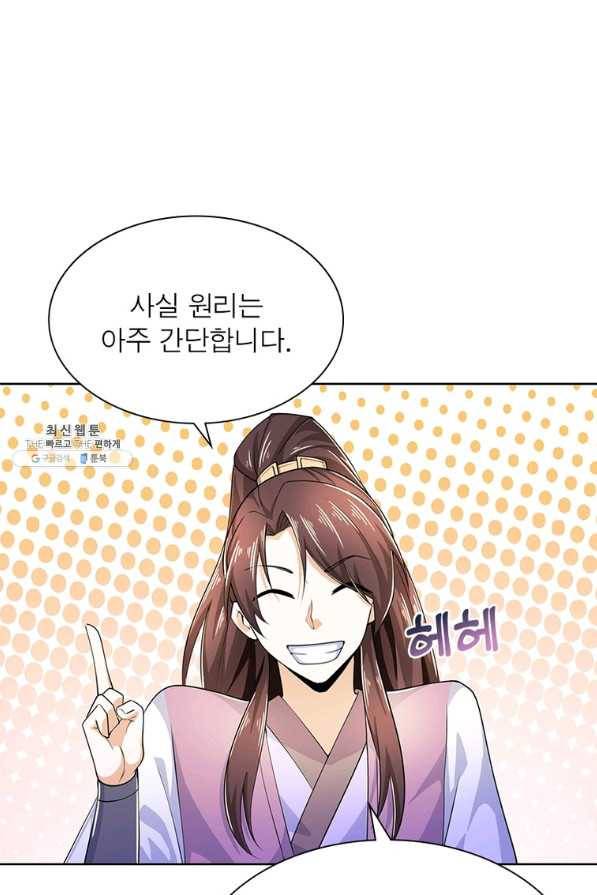 과로환생전기 64화 49
