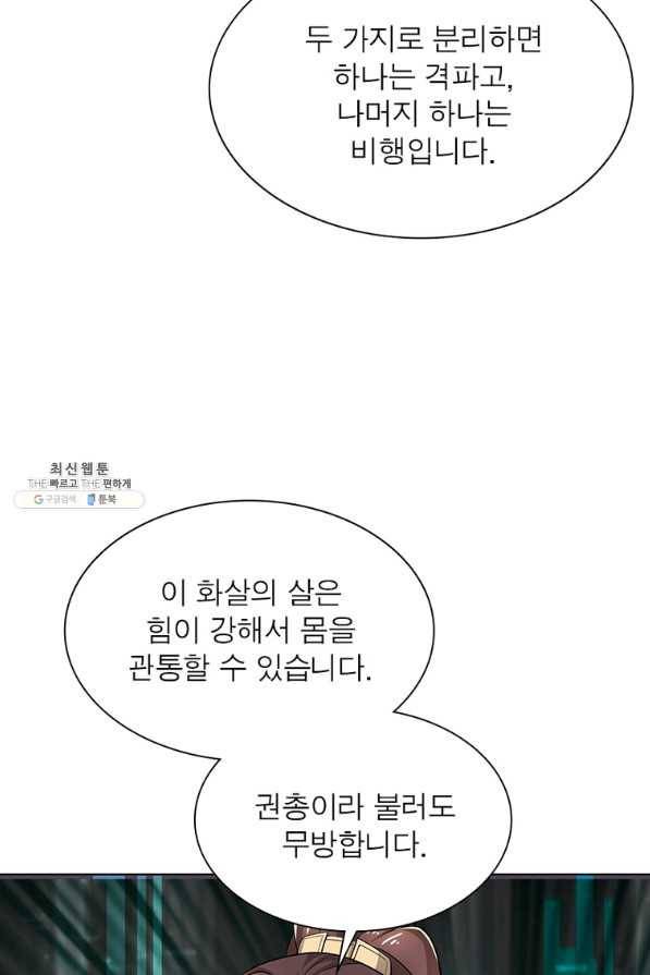 과로환생전기 64화 50