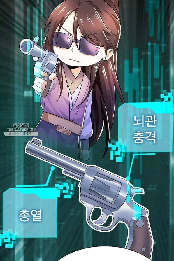 과로환생전기 64화 51