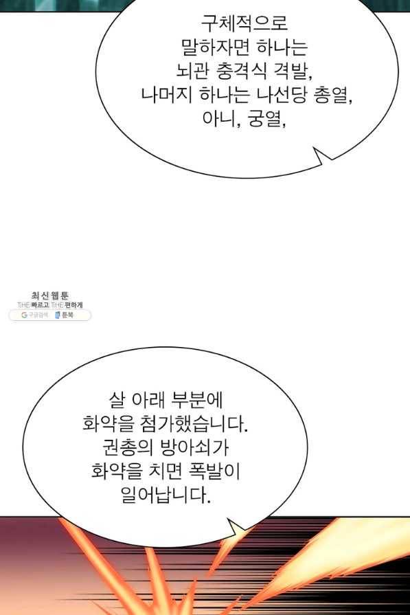 과로환생전기 64화 52