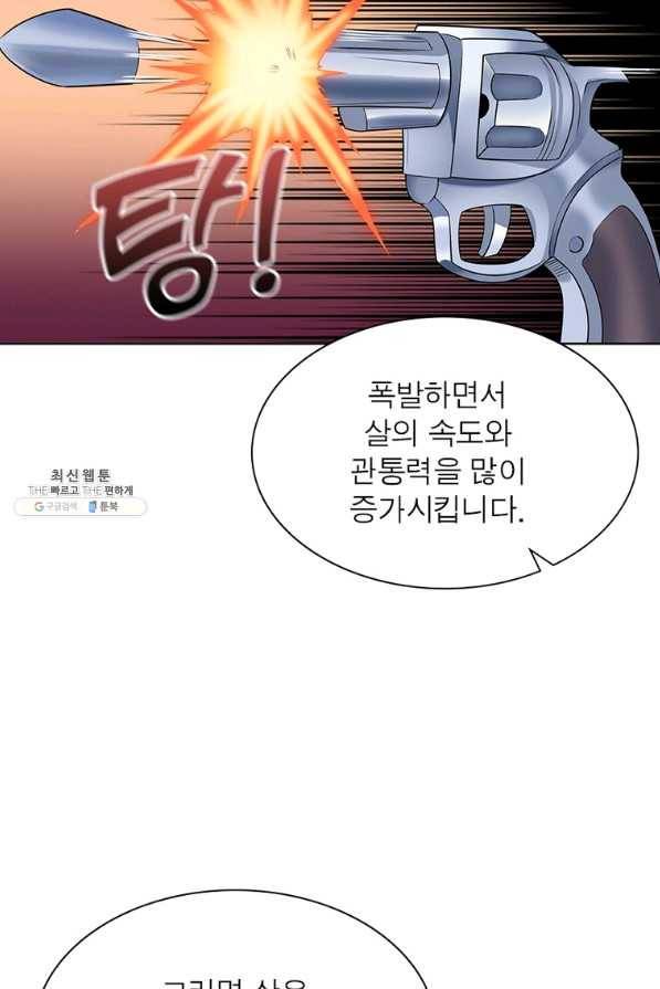 과로환생전기 64화 53