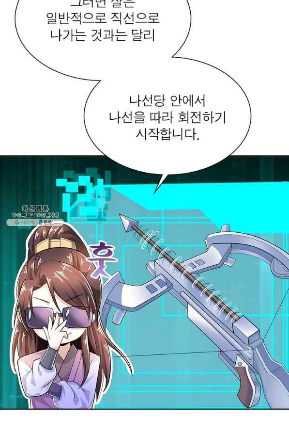 과로환생전기 64화 54