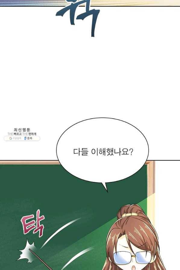 과로환생전기 64화 56