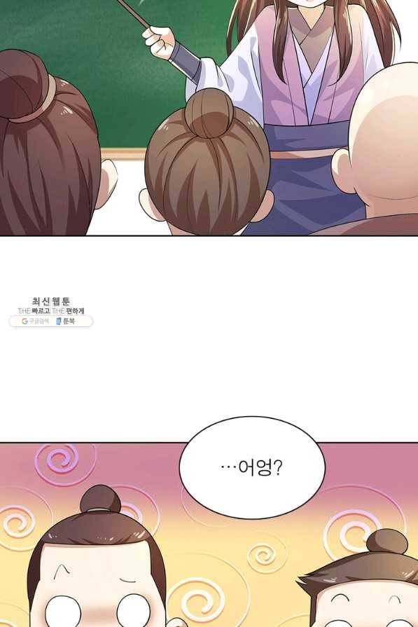 과로환생전기 64화 57