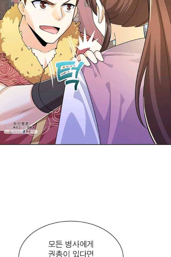 과로환생전기 64화 59