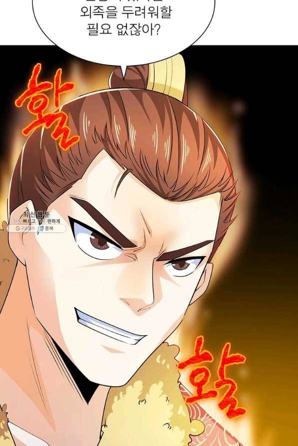 과로환생전기 64화 60