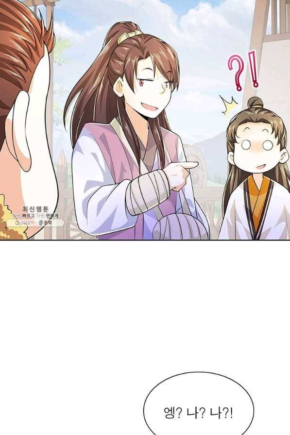 과로환생전기 64화 62