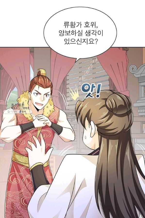 과로환생전기 64화 64