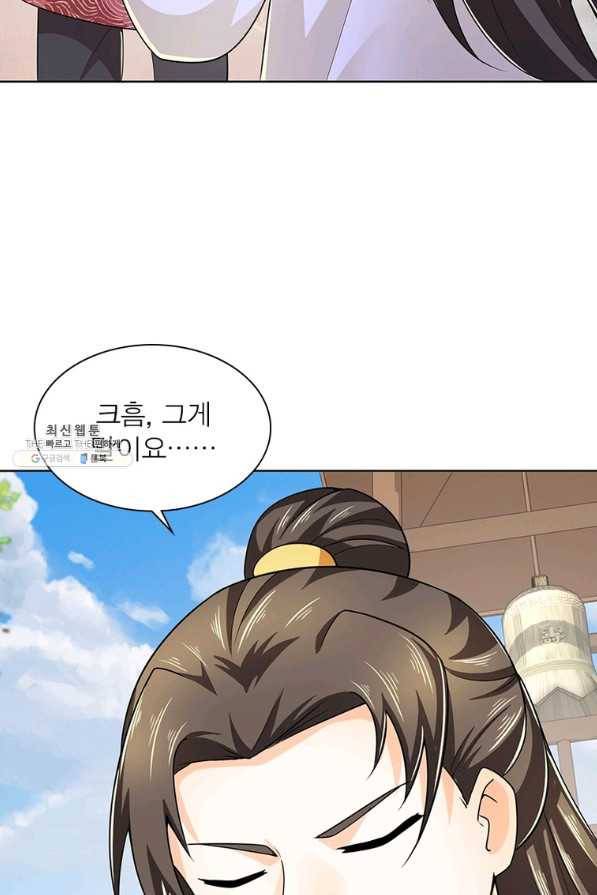 과로환생전기 64화 65