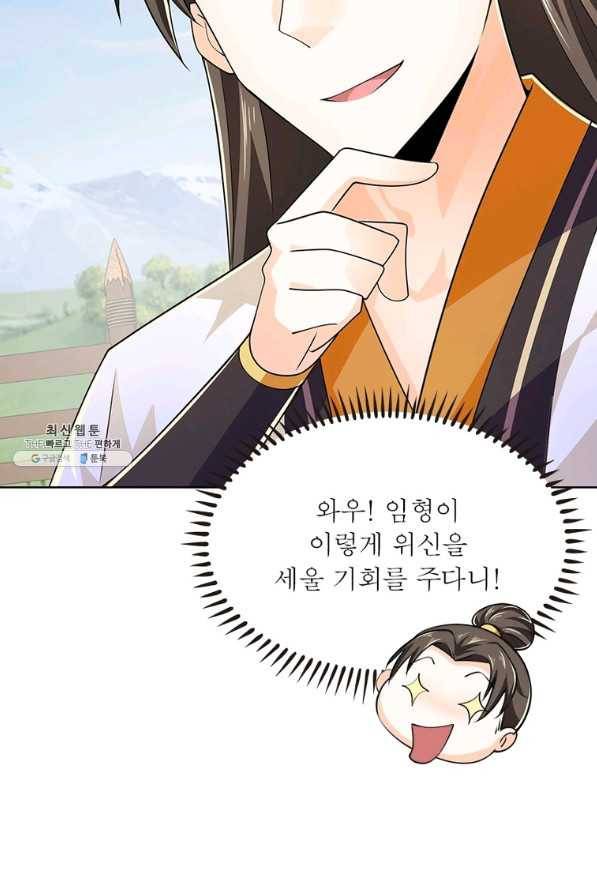 과로환생전기 64화 66