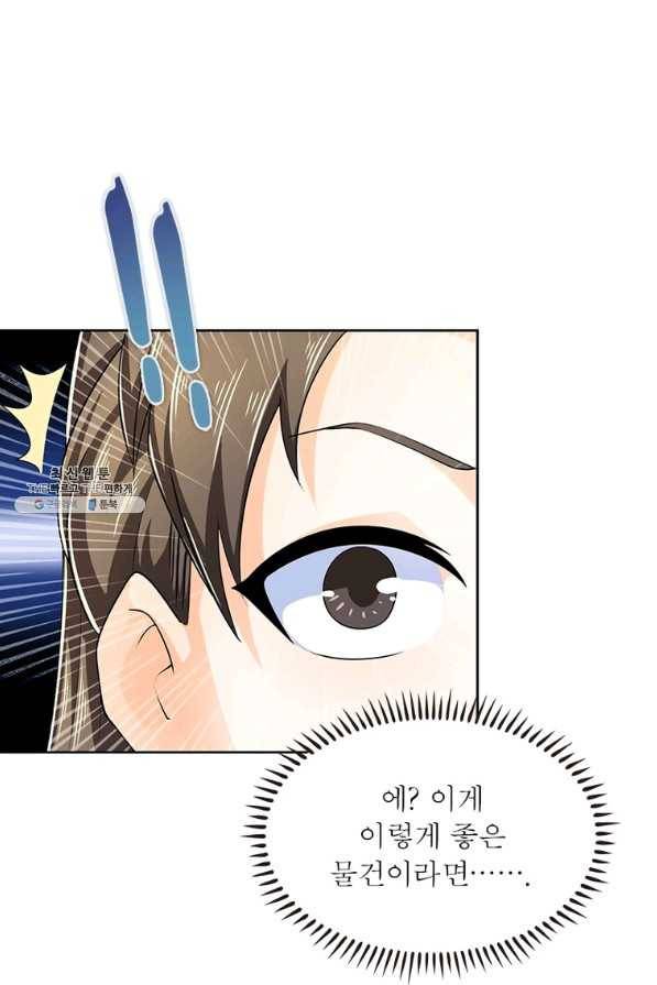과로환생전기 64화 67