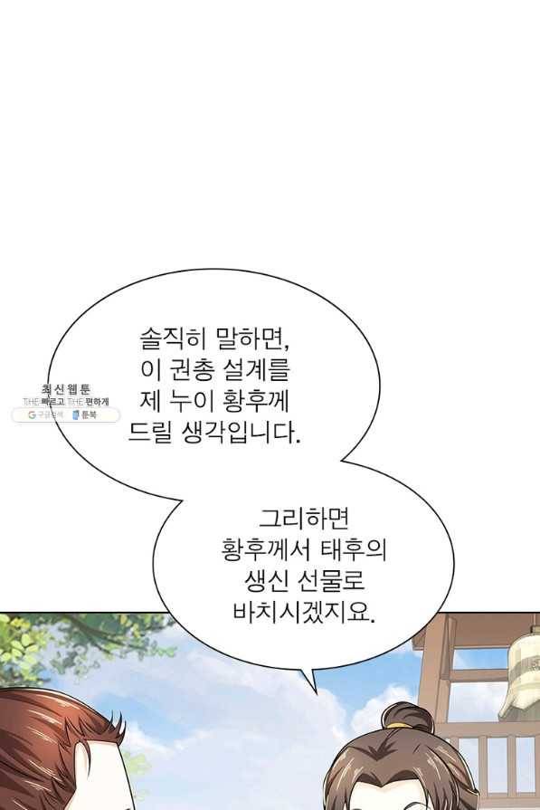 과로환생전기 64화 68