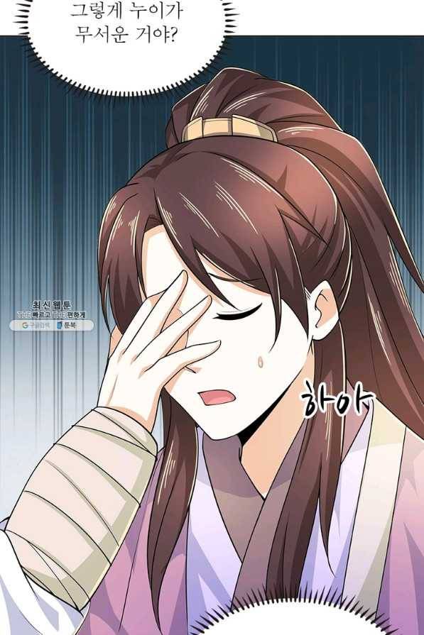과로환생전기 64화 71