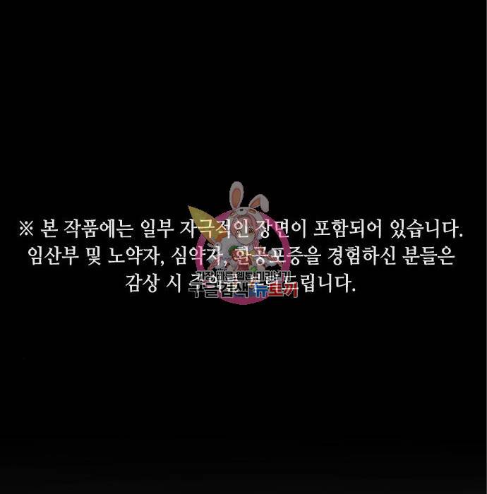 어느날 갑자기 서울은 63화 1