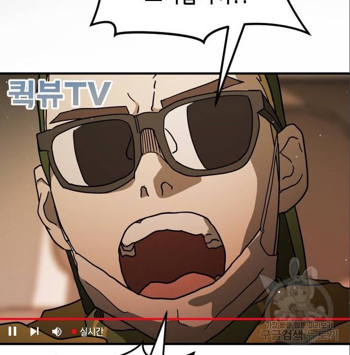 어느날 갑자기 서울은 63화 3