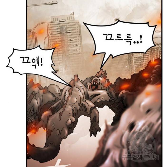 어느날 갑자기 서울은 63화 5