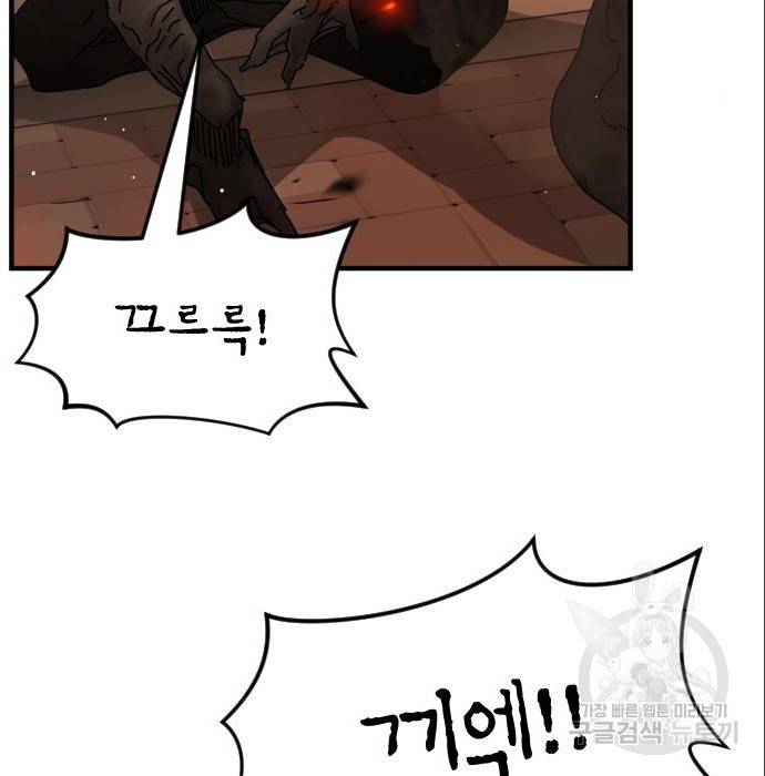 어느날 갑자기 서울은 63화 8