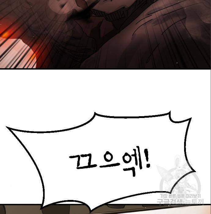 어느날 갑자기 서울은 63화 10