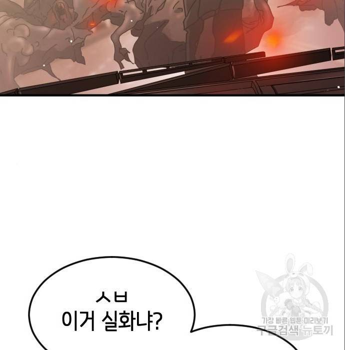 어느날 갑자기 서울은 63화 12