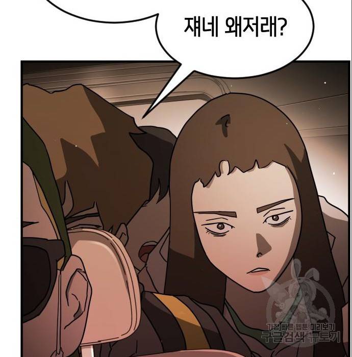 어느날 갑자기 서울은 63화 13